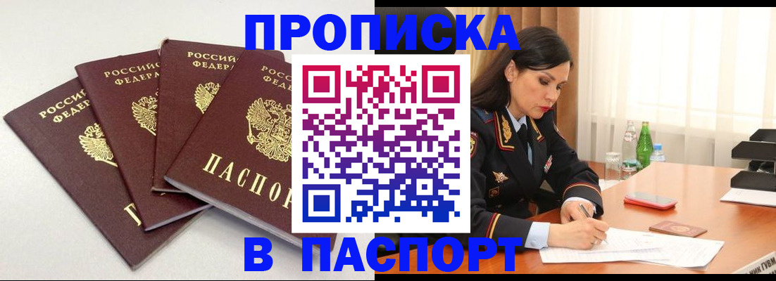 временная регистрация надежно в Карачеве